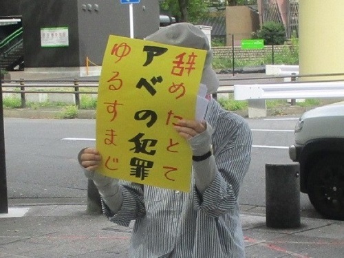 20/9/15 街頭宣伝を行いました_c0241022_01134950.jpg