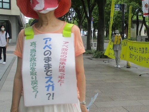 20/9/15 街頭宣伝を行いました_c0241022_01140481.jpg