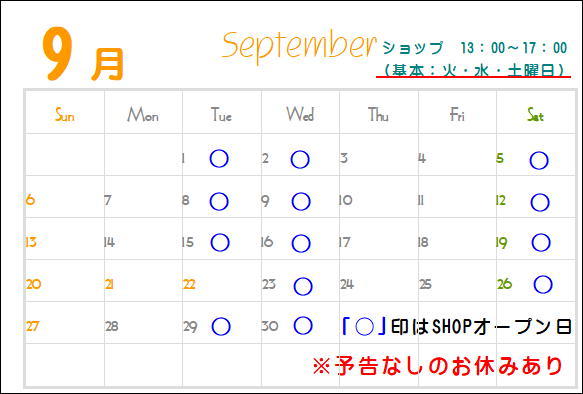 9月のお知らせ_b0361348_17333606.jpg