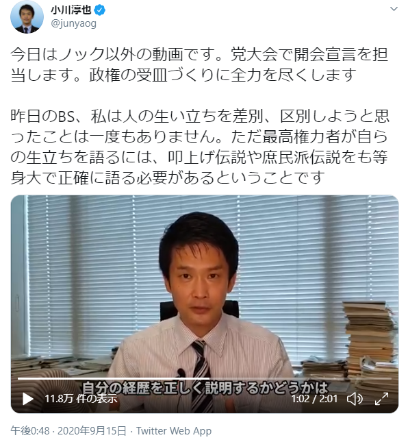 差別主義者小川淳也_d0044584_09391534.png