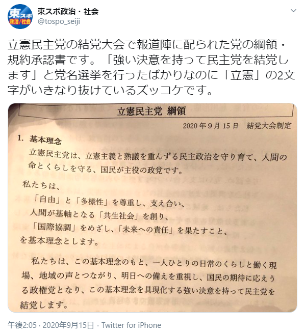 差別主義者小川淳也_d0044584_09543379.png