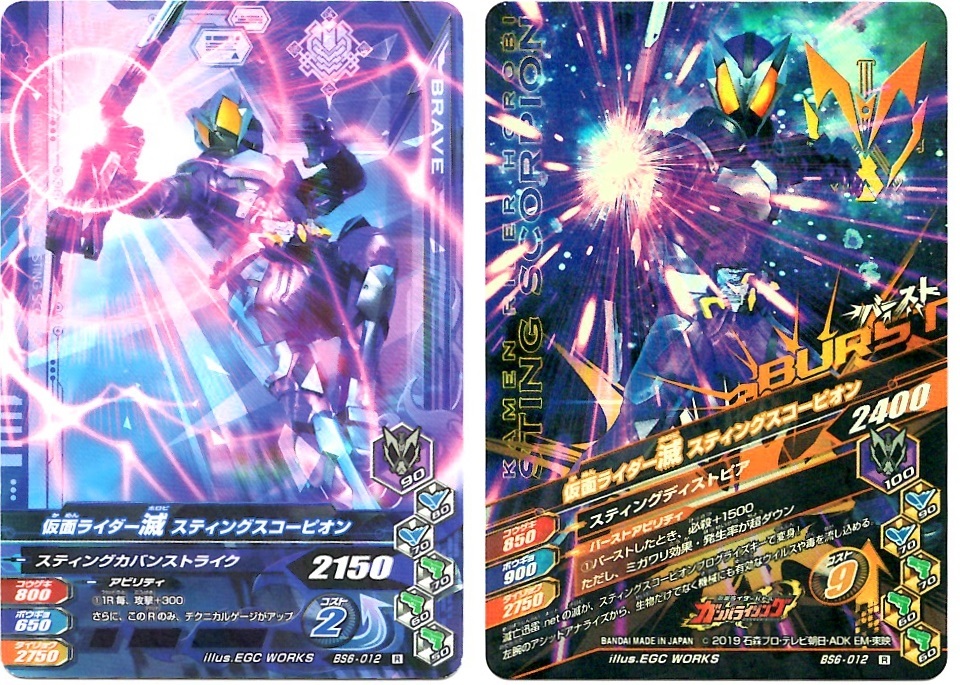 【毎週10枚ガンバライジング!】 バーストライズ6弾(61回目~70回目)_f0205396_20563511.jpg