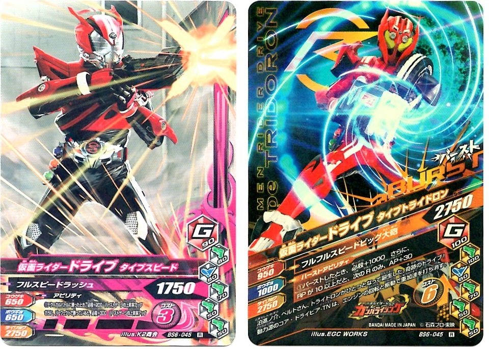 【毎週10枚ガンバライジング!】 バーストライズ6弾(61回目~70回目)_f0205396_20564111.jpg