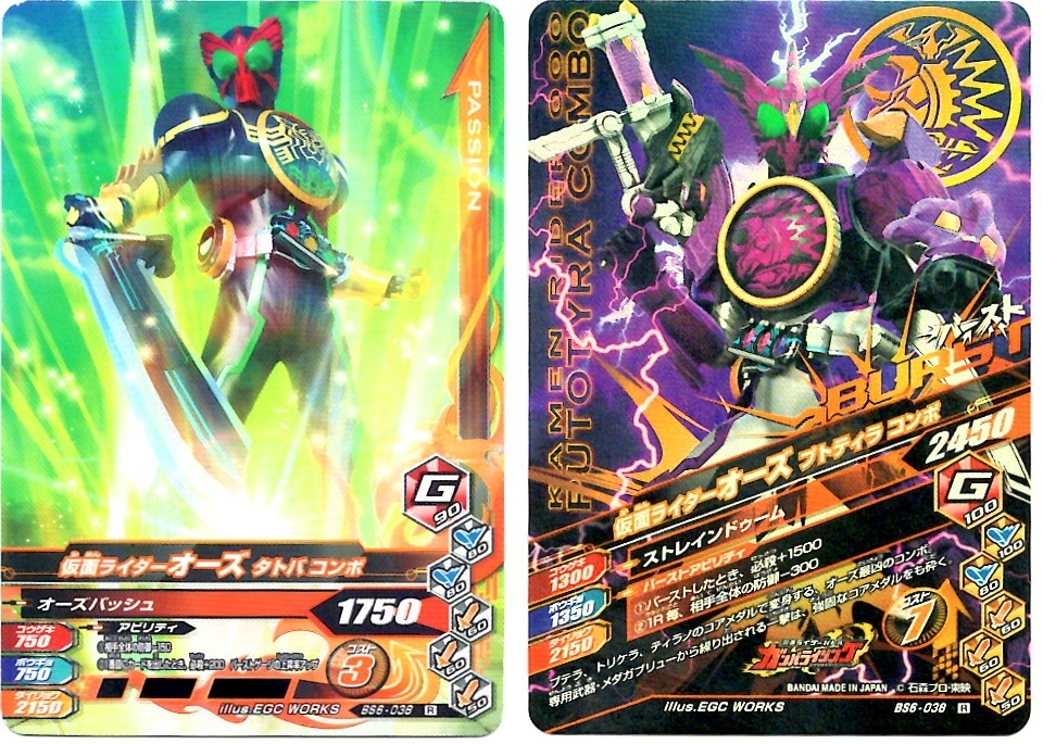 【毎週10枚ガンバライジング!】 バーストライズ6弾(61回目~70回目)_f0205396_20565265.jpg