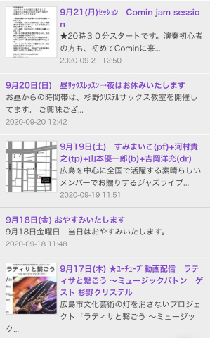 Jazzlive Cominジャズライブカミン 広島 本日からのスケジュール_b0115606_10314774.jpeg