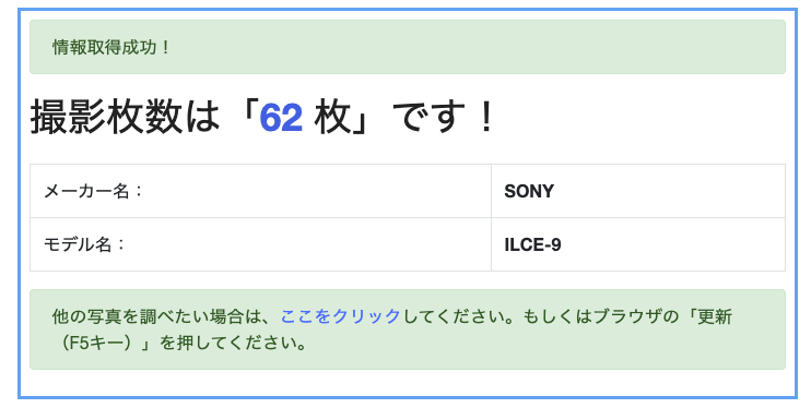 SONY α9がやって来た_e0112910_10583088.png