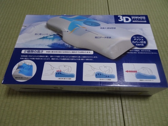 ゲル✖️低反発ウレタンの2層構造3D形状でサポート!_d0200811_16343741.jpeg