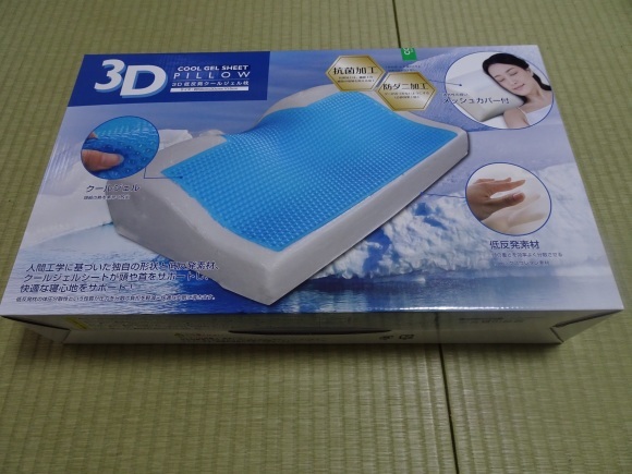 ゲル✖️低反発ウレタンの2層構造3D形状でサポート!_d0200811_16352224.jpeg