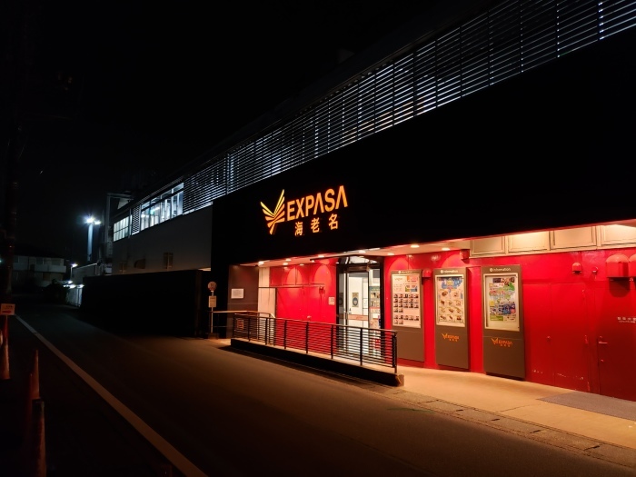 ザボン 海老名sa上り店 でねぎラーメン 大盛 81 冒険家ズリサン ザボン 海老名sa上り店 でねぎラーメン 大盛 81 冒険家ズリサン