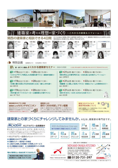 ヒモトタクノート／1級建築士事務所ヒモトタクアトリエの建築日記