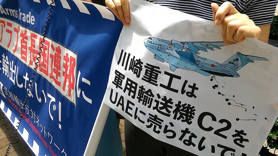 「死の商人国家」にさせない!NAJAT連続アクション(10.1軍需商社めぐり&10.5川崎重工東京本社申し入れ)_a0336146_01160893.jpg