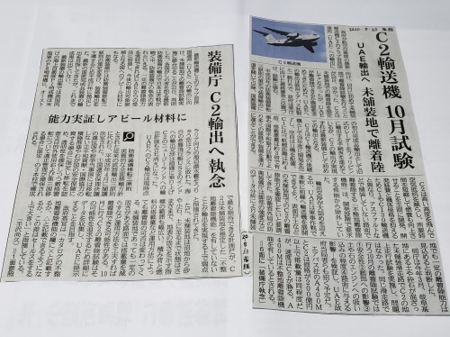 「死の商人国家」にさせない!NAJAT連続アクション(10.1軍需商社めぐり&10.5川崎重工東京本社申し入れ)_a0336146_01163482.jpg