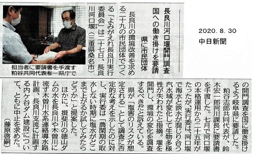 2020.8.27 岐阜県交渉_f0197754_00343261.jpg
