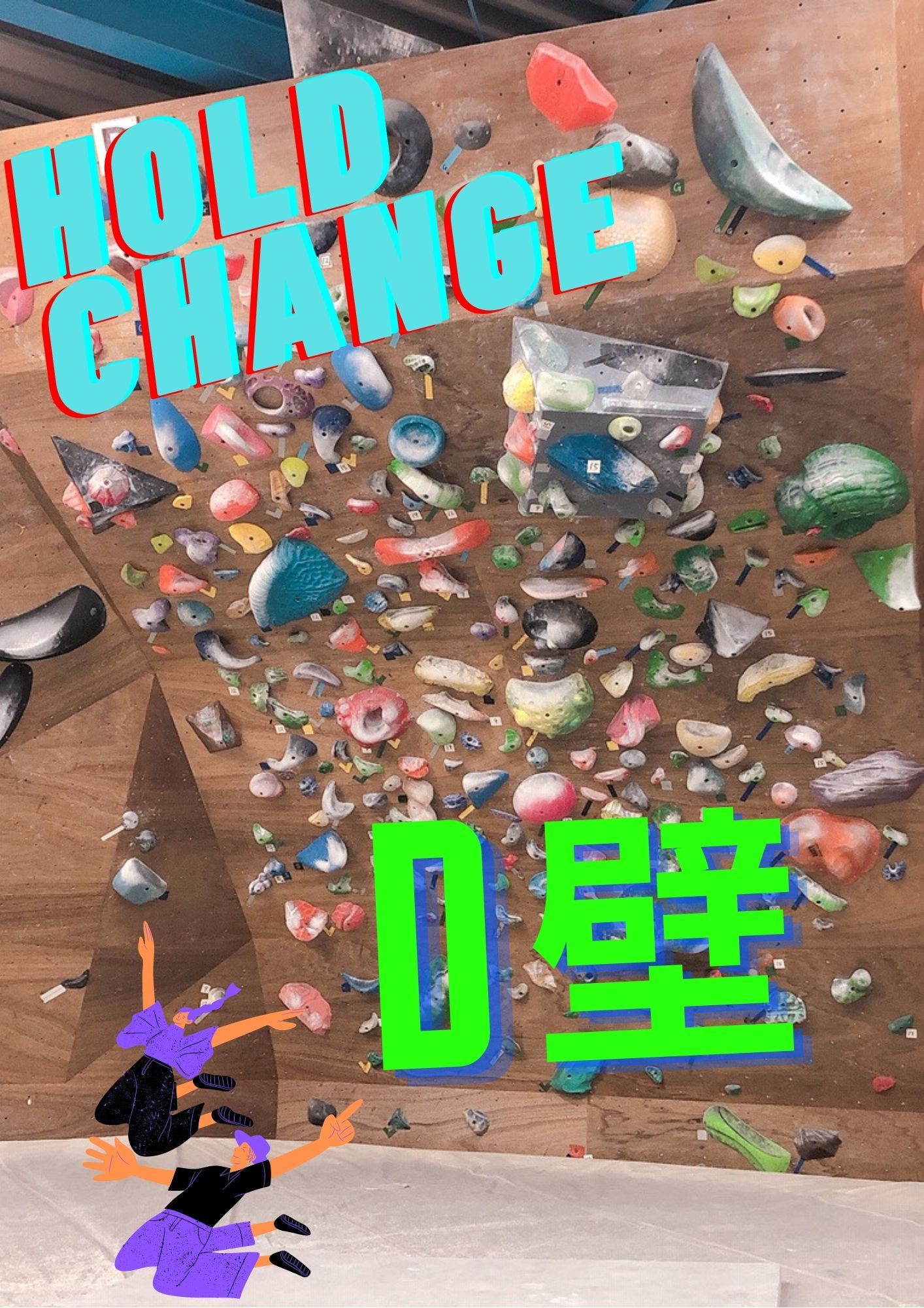 壁が決まりました!!_a0330060_15104718.jpg