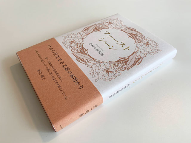 史料でみる 和菓子とくらし | Cat's Meow Books Virtual Shop β