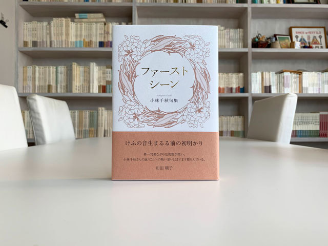 素足の歩幅。 : ふらんす堂編集日記 By YAMAOKA Kimiko 素足の歩幅。 : ふらんす堂編集日記 By YAMAOKA Kimiko