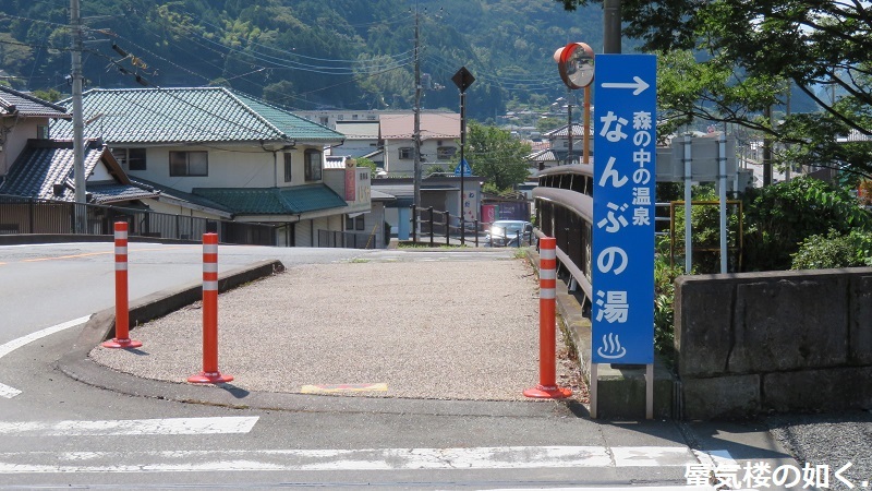 バスの終点へ行こう014 南部町営バスなんぶの湯線なんぶの湯バス停(ゆるキャン探訪と共に)_e0304702_07255249.jpg