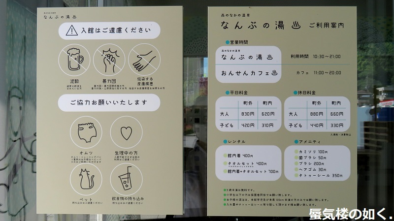 バスの終点へ行こう014 南部町営バスなんぶの湯線なんぶの湯バス停(ゆるキャン探訪と共に)_e0304702_07355493.jpg