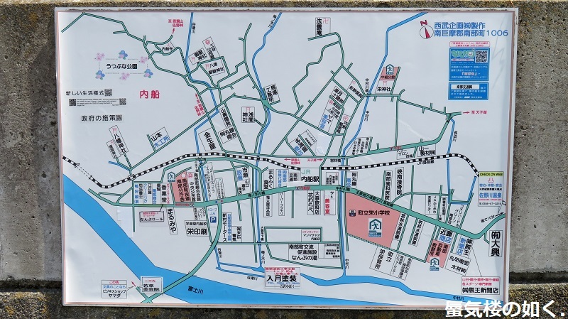 バスの終点へ行こう014 南部町営バスなんぶの湯線なんぶの湯バス停(ゆるキャン探訪と共に)_e0304702_07535038.jpg