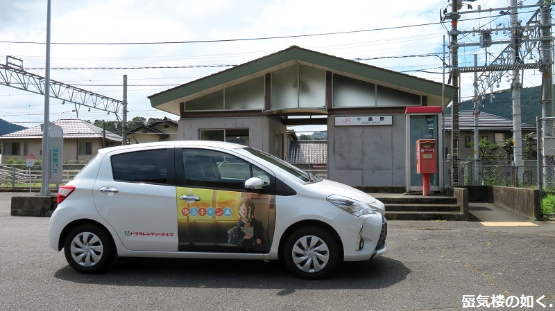 ゆるキャン△聖地巡礼 トヨキャン特別仕様車Cと共に(R020827石和温泉を起点として)_e0304702_18583570.jpg