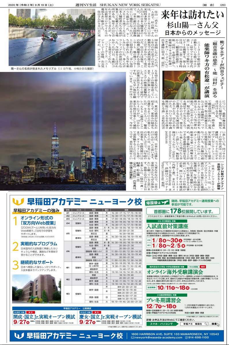 『週刊NY生活』写真掲載について91_a0274805_04382057.jpg