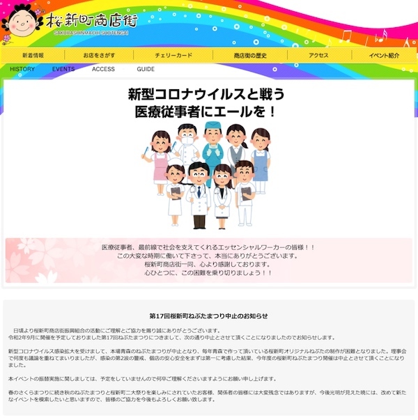 第17回桜新町ねぶたまつり とーあ君の警備 ログ 第17回桜新町ねぶたまつり とーあ君の警備 ログ