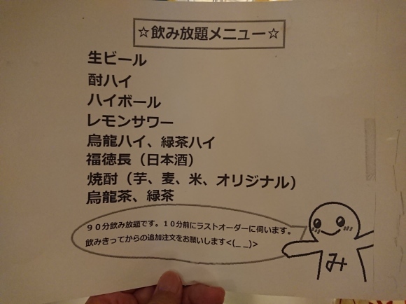 9/17 なべや 祝10周年@新橋_b0042308_22043259.jpg