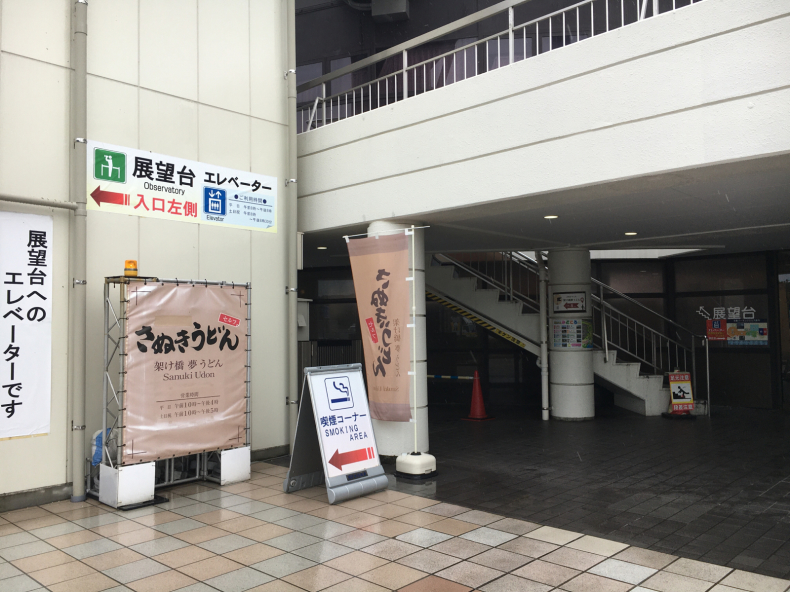 架け橋 夢うどん 瀬戸大橋を追加中に利用 テリトリーは高松市です 架け橋 夢うどん 瀬戸大橋を追加中に利用 テリトリーは高松市です