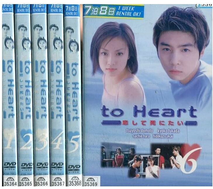 To Heart 恋して死にたい 1 志津香blog Easy Proud To Heart 恋して死にたい 1 志津香blog Easy Proud