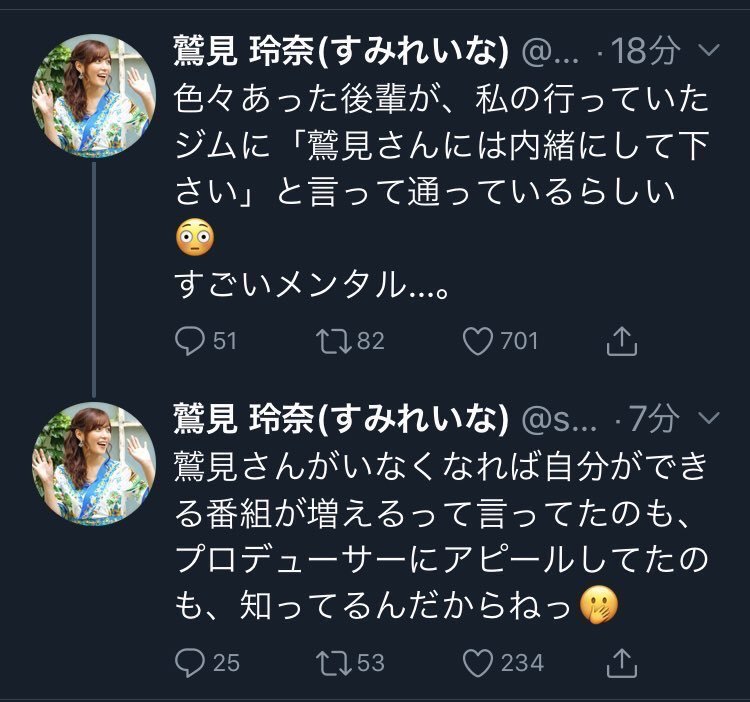 【朗報】「今日、超汚いスタッフさんとご飯だわ。途中からサルに見えてきたｗ」　テレ東女子アナ、音声流出を認め謝罪_c0406533_14520372.jpg