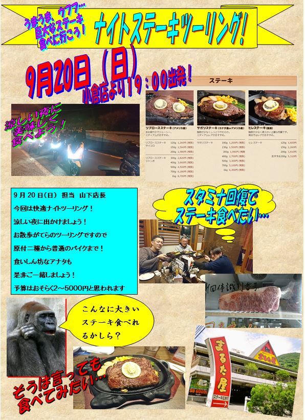 昨日の夜はお疲れ様!ですやん!_f0056935_18264352.jpg