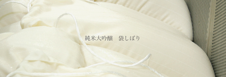 【日本酒】勝山🌙特別編『戦勝政宗』純米大吟醸酒 袋しぼり💧SPver 特別限定蔵出し 令和1BY🆕_e0173738_14161664.jpg