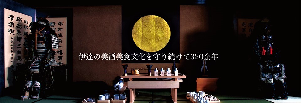 【日本酒】勝山🌙特別編『戦勝政宗』純米大吟醸酒 袋しぼり💧SPver 特別限定蔵出し 令和1BY🆕_e0173738_14181908.jpg