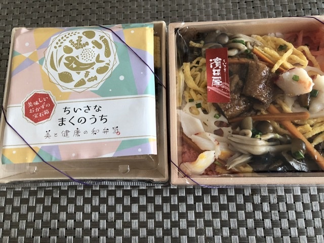 可愛い ミニ幕の内とミニちらし 濱田屋 お散歩アルバム 深まる秋に 可愛い ミニ幕の内とミニちらし 濱田屋 お散歩アルバム 深まる秋に