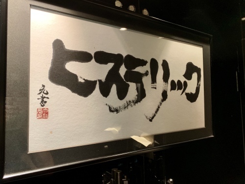 GO TO トラベルで、空が生きていたら絶対行こうと思っただろうお宿_b0307951_22392947.jpg