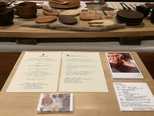 木工と布・二人展 2020〜3_d0336460_01445000.jpeg