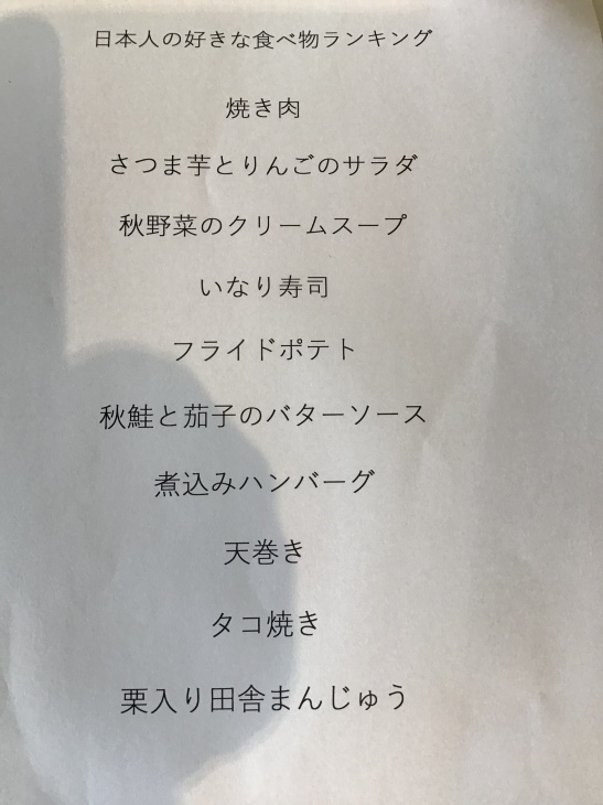 日本人の好きな食べ物ランキング バイキング みどりの鈴デイサービスセンターブログ 日本人の好きな食べ物ランキング バイキング みどりの鈴デイサービスセンターブログ