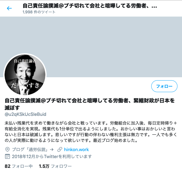 闘うツイッター「自己責任論撲滅」、要チェックやで!_a0045064_23205645.png