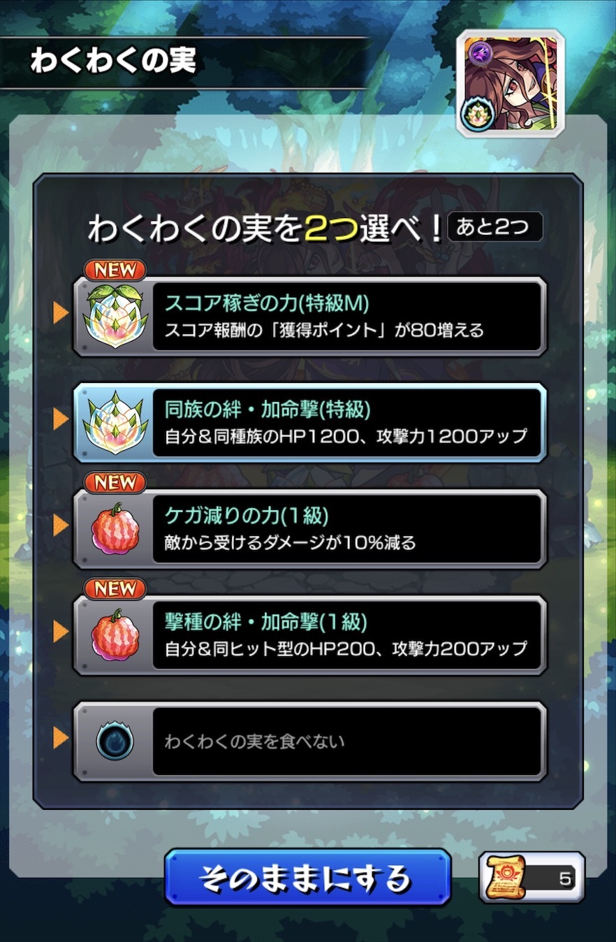 モンスト 経験値やメダルなどを稼ぐ 周回用キャラ作成と 解放の書と英雄の証を使うキャラを厳選 ゲームに漫画 時々看護師