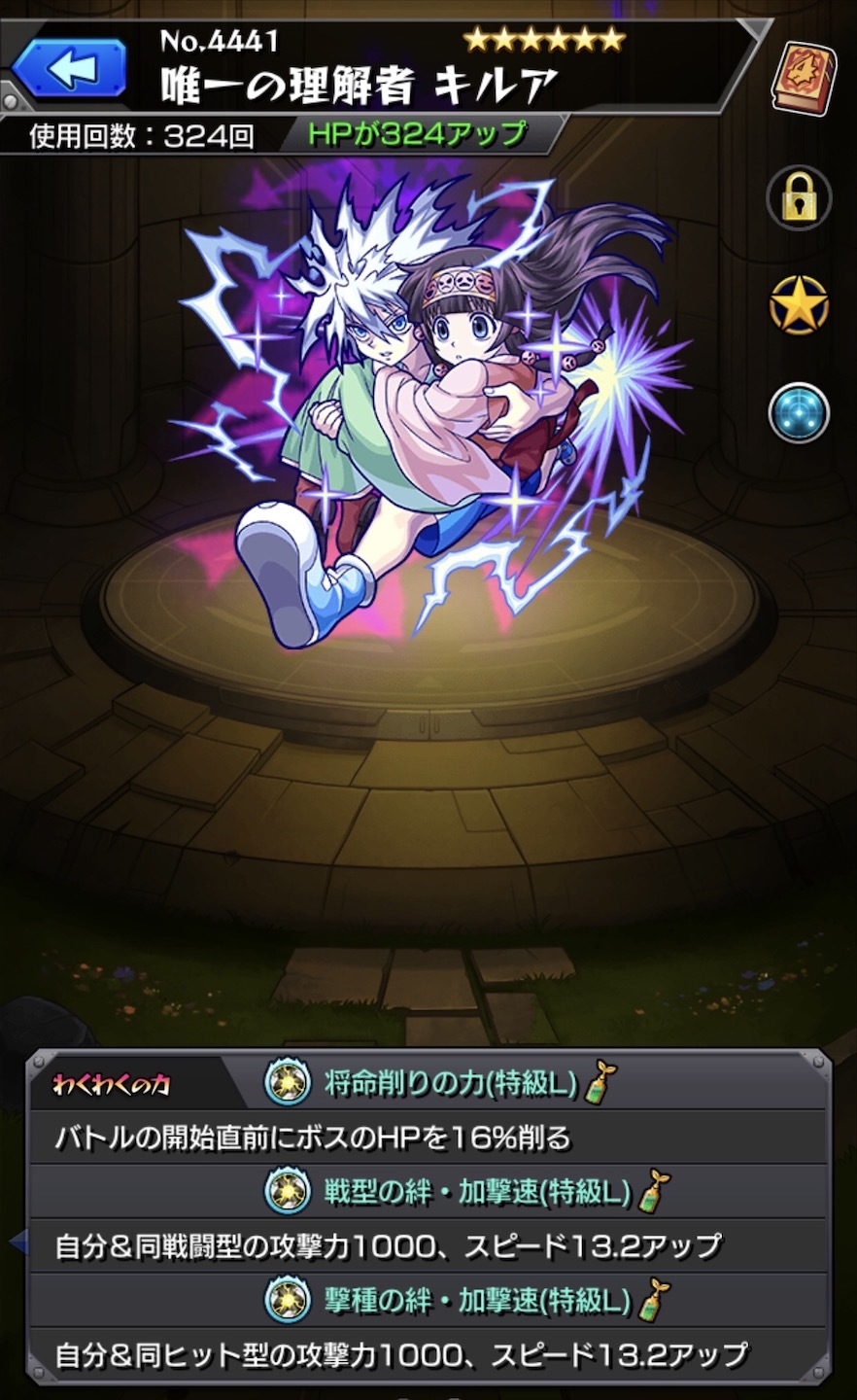 モンスト 経験値やメダルなどを稼ぐ 周回用キャラ作成と 解放の書と英雄の証を使うキャラを厳選 ゲームに漫画 時々看護師