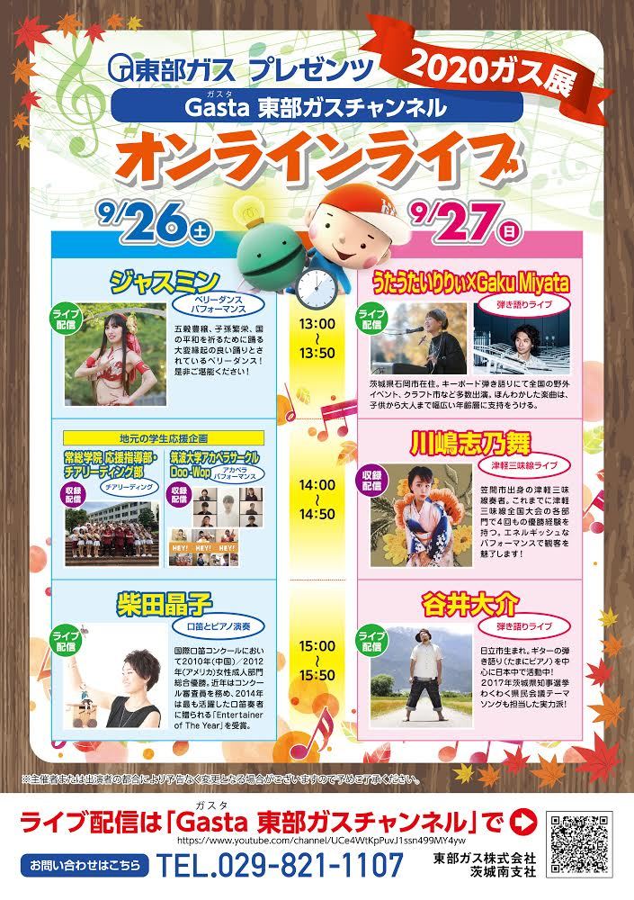 茨城県在住 うたうたい りりぃ Blog 茨城県在住 うたうたい りりぃ Blog