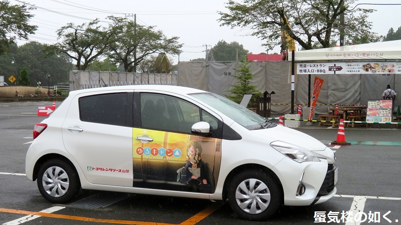 ゆるキャン△聖地巡礼 トヨキャン特別仕様車Cと共に(R020827石和温泉を起点として)_e0304702_06415115.jpg