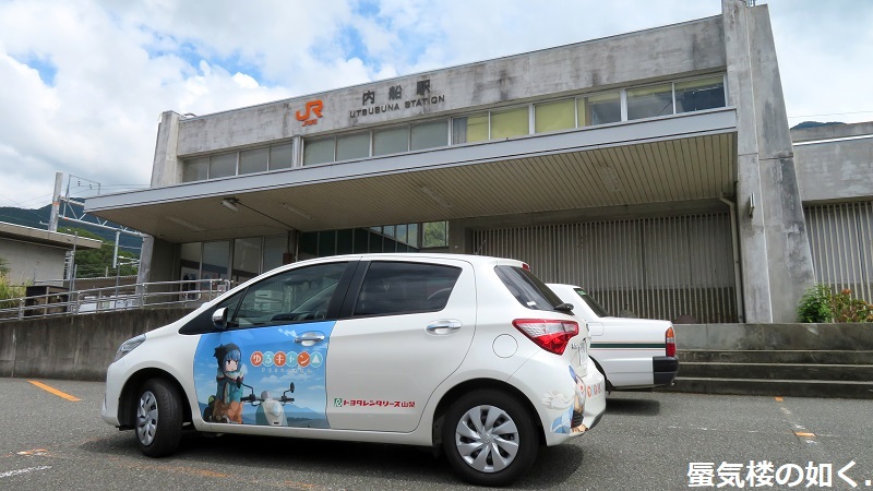 ゆるキャン△聖地巡礼 トヨキャン特別仕様車Cと共に(R020827石和温泉を起点として)_e0304702_19135294.jpg
