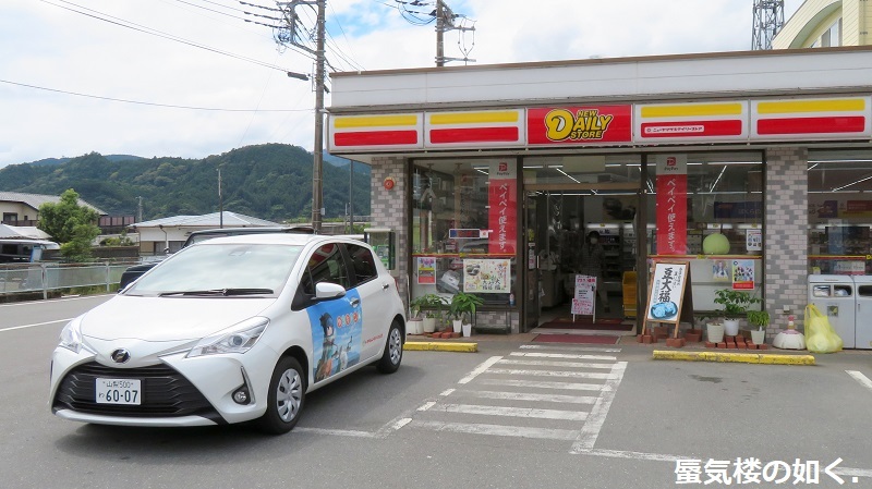 ゆるキャン△聖地巡礼 トヨキャン特別仕様車Cと共に(R020827石和温泉を起点として)_e0304702_19422417.jpg