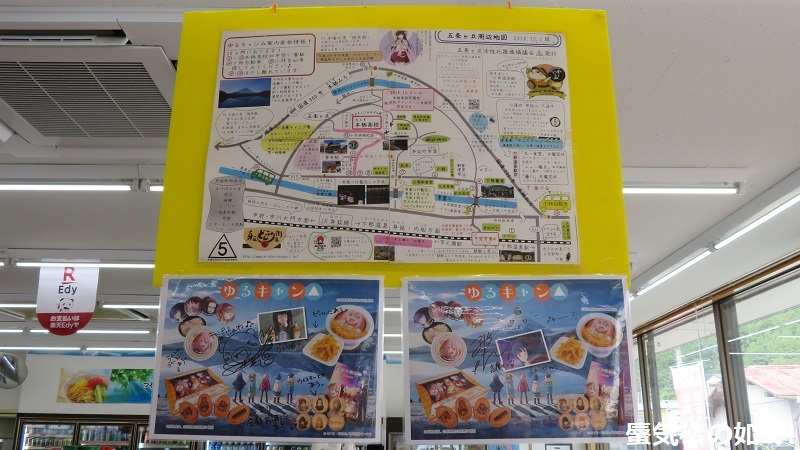 ゆるキャン△聖地巡礼 トヨキャン特別仕様車Cと共に(R020827石和温泉を起点として)_e0304702_19424048.jpg