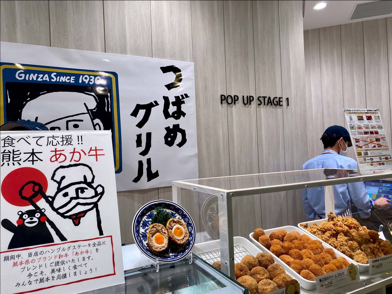 Grill 1930 つばめグリル 日本橋高島屋新館で期間限定テイクアウト 人形町からごちそうさま Grill 1930 つばめグリル 日本橋高島屋新館で期間限定テイクアウト 人形町からごちそうさま