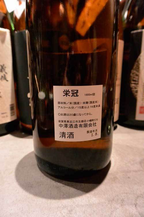 【(山梨グルメ)韮崎市 アメリカヤ横丁「コワン」にて滋賀のコアな日本酒を燗で!!】_a0005436_10404893.jpg