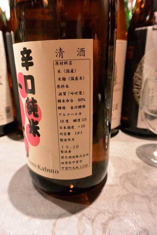 【(山梨グルメ)韮崎市 アメリカヤ横丁「コワン」にて滋賀のコアな日本酒を燗で!!】_a0005436_14374559.jpg