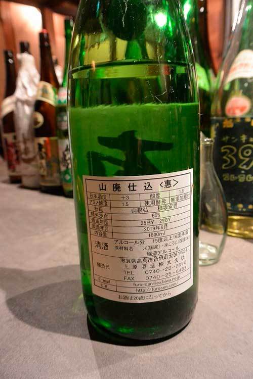 【(山梨グルメ)韮崎市 アメリカヤ横丁「コワン」にて滋賀のコアな日本酒を燗で!!】_a0005436_14552804.jpg