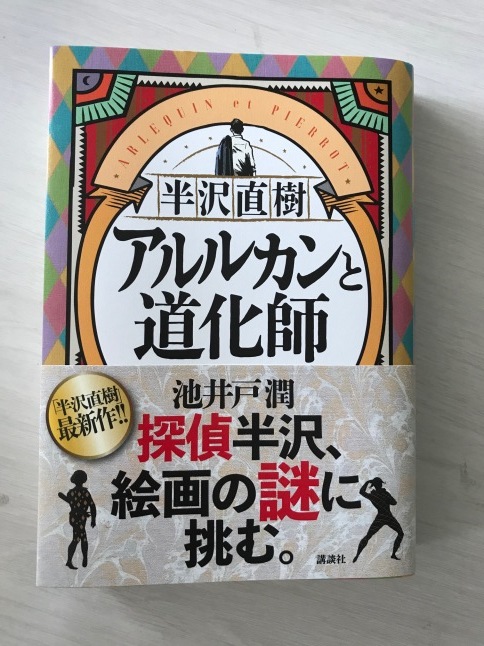 エヴァーグリーンと読書の秋_b0208246_10574792.jpg